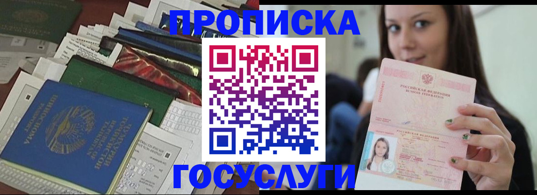 регистрация для школы в Осе