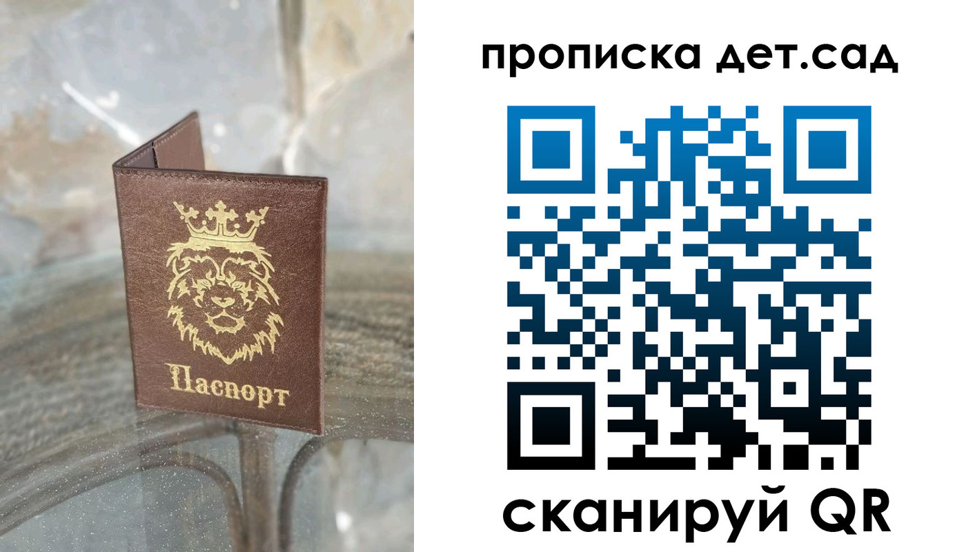 прописка гарантия в Осе