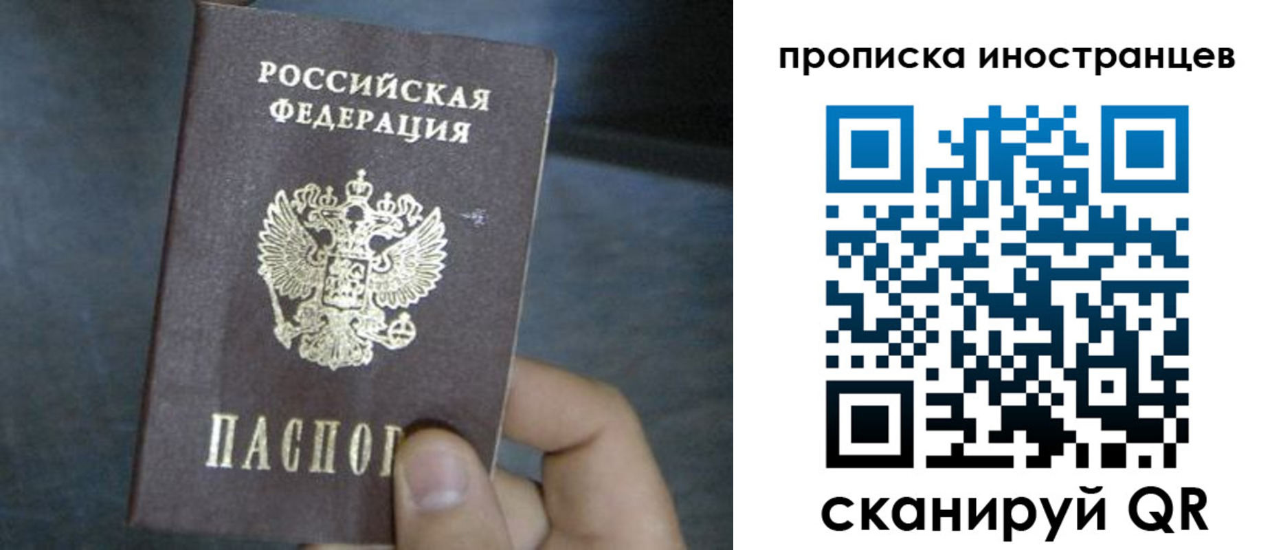 прописка в квартире в Осе