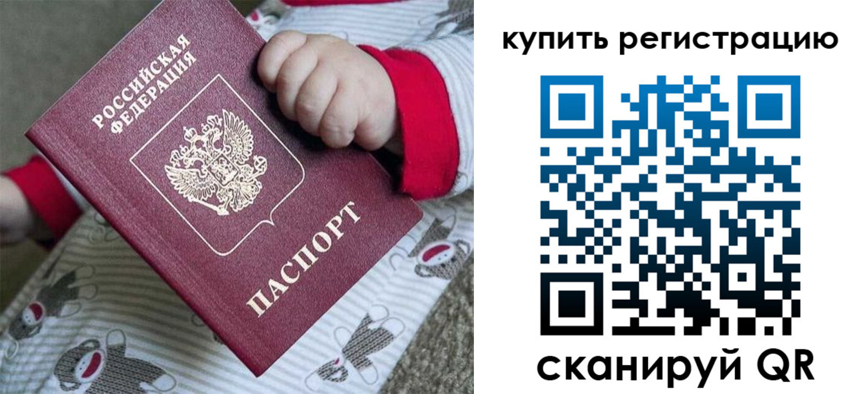 прописка для кредита в Осе