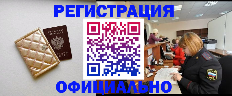 прописка поиск в Осе