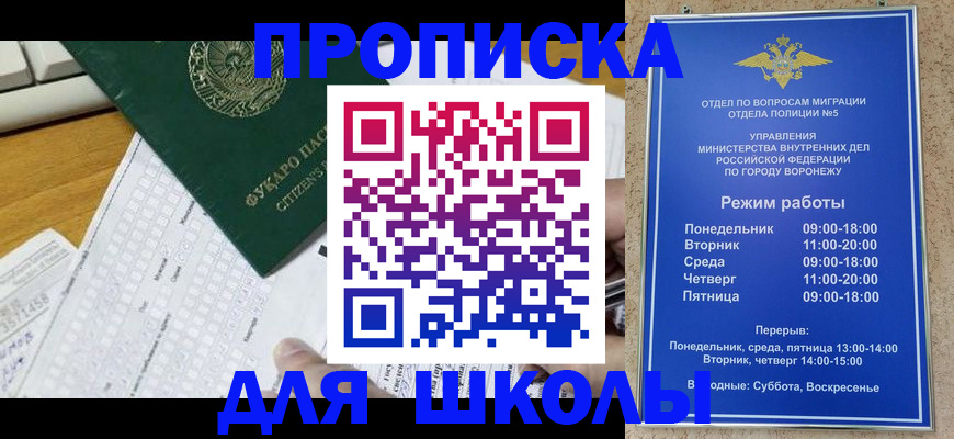 прописка регистрация в Осе