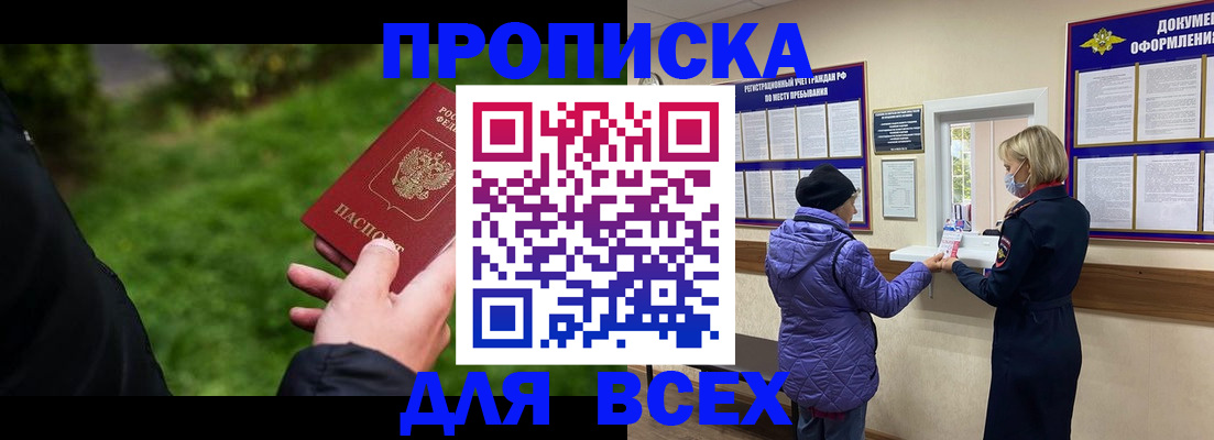временная регистрация гарантия в Осе