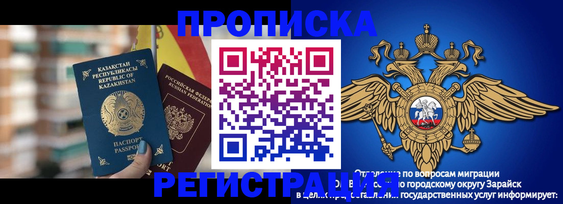 миграционный учет в Осе