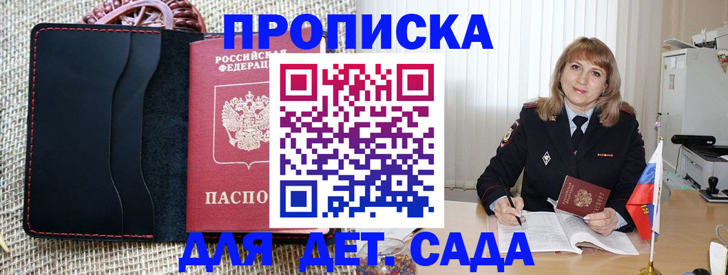 временная регистрация гарантия в Осе