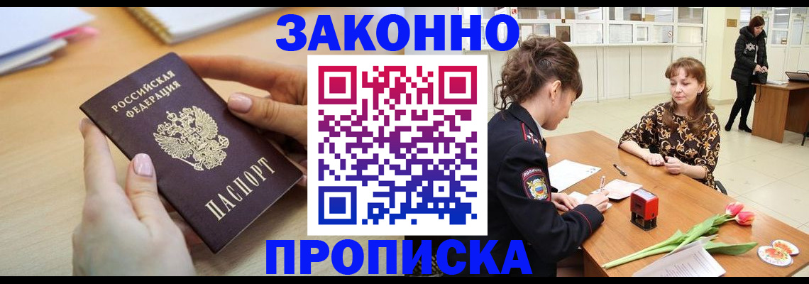 пропишу в квартире в Осе